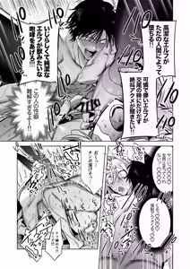 Page 35 of 遠距離恋愛で2カ月お預け♡性欲限界ガン掘り女装調教H - preview thumbnail
