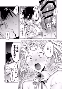 Page 37 of 遠距離恋愛で2カ月お預け♡性欲限界ガン掘り女装調教H - preview thumbnail