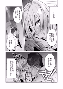 Page 4 of 遠距離恋愛で2カ月お預け♡性欲限界ガン掘り女装調教H - preview thumbnail