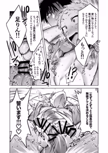 Page 41 of 遠距離恋愛で2カ月お預け♡性欲限界ガン掘り女装調教H - preview thumbnail