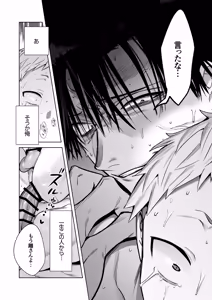 Page 42 of 遠距離恋愛で2カ月お預け♡性欲限界ガン掘り女装調教H - preview thumbnail