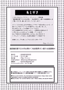 Page 46 of 遠距離恋愛で2カ月お預け♡性欲限界ガン掘り女装調教H - preview thumbnail