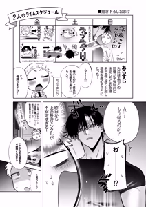 Page 48 of 遠距離恋愛で2カ月お預け♡性欲限界ガン掘り女装調教H - preview thumbnail