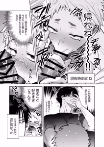 Page 49 of 遠距離恋愛で2カ月お預け♡性欲限界ガン掘り女装調教H - preview thumbnail