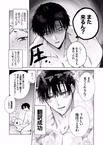 Page 53 of 遠距離恋愛で2カ月お預け♡性欲限界ガン掘り女装調教H - preview thumbnail