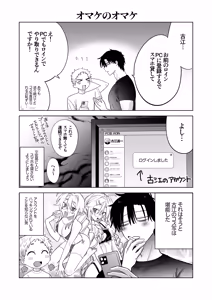 Page 57 of 遠距離恋愛で2カ月お預け♡性欲限界ガン掘り女装調教H - preview thumbnail