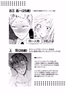 Page 6 of 遠距離恋愛で2カ月お預け♡性欲限界ガン掘り女装調教H - preview thumbnail