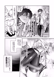 Page 7 of 遠距離恋愛で2カ月お預け♡性欲限界ガン掘り女装調教H - preview thumbnail