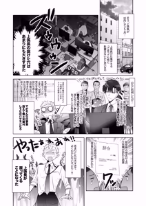 Page 9 of 遠距離恋愛で2カ月お預け♡性欲限界ガン掘り女装調教H - preview thumbnail