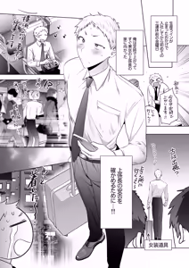 Page 10 of 遠距離恋愛で2カ月お預け♡性欲限界ガン掘り女装調教H - preview thumbnail