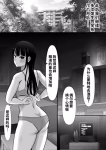 Page 15 of Otōto no tsuma gōi no ue shisan-ka go reijō o haramaseru 3 - preview thumbnail