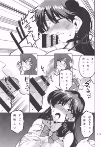 Page 20 of フタナリサターンくちょくちょぬちょぬちょシンドローム - preview thumbnail