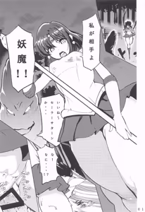 Page 2 of フタナリサターンくちょくちょぬちょぬちょシンドローム - preview thumbnail