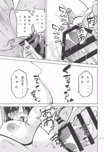 Page 22 of フタナリサターンくちょくちょぬちょぬちょシンドローム - preview thumbnail
