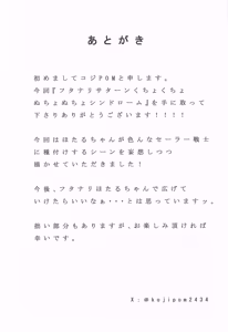 Page 28 of フタナリサターンくちょくちょぬちょぬちょシンドローム - preview thumbnail