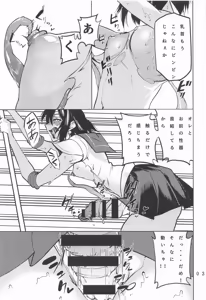 Page 4 of フタナリサターンくちょくちょぬちょぬちょシンドローム - preview thumbnail