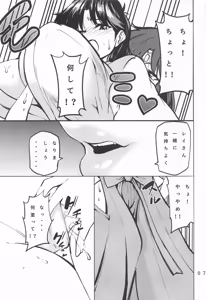 Page 8 of フタナリサターンくちょくちょぬちょぬちょシンドローム - preview thumbnail