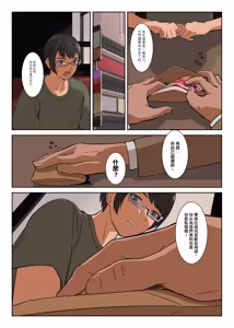 Page 5 of 零珠 - 喘息 - preview thumbnail