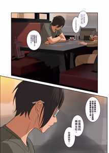 Page 6 of 零珠 - 喘息 - preview thumbnail
