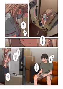 Page 7 of 零珠 - 喘息 - preview thumbnail