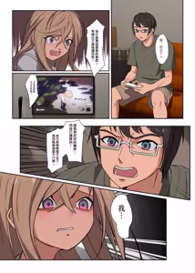 Page 8 of 零珠 - 喘息 - preview thumbnail