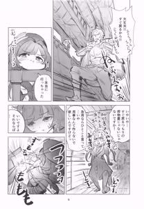Page 5 of ラジエルのひとり遊び？ - preview thumbnail
