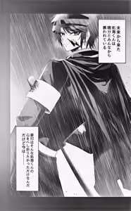 Page 6 of LUNATICPAIN - preview thumbnail
