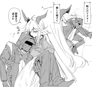 Page 283 of Rapisu - preview thumbnail