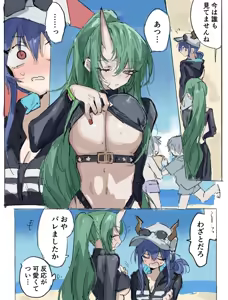 Page 402 of Rapisu - preview thumbnail
