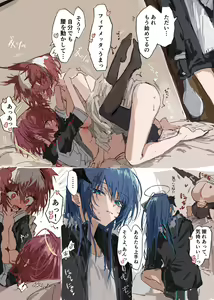 Page 436 of Rapisu - preview thumbnail