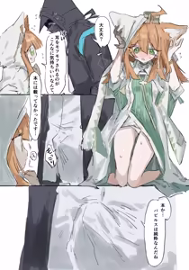 Page 49 of Rapisu - preview thumbnail