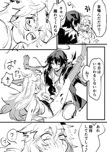 Page 666 of Rapisu - preview thumbnail