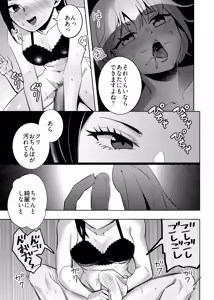 Page 12 of エリートふたなり女性×ぽちゃ系男の娘 - preview thumbnail