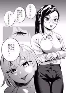Page 5 of エリートふたなり女性×ぽちゃ系男の娘 - preview thumbnail