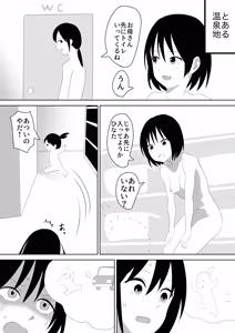 Onsen-chi wo Zenra de Hashirimawatta Hanashi - hentai manga cover image