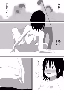 Page 11 of Onsen-chi wo Zenra de Hashirimawatta Hanashi - preview thumbnail