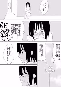 Page 16 of Onsen-chi wo Zenra de Hashirimawatta Hanashi - preview thumbnail