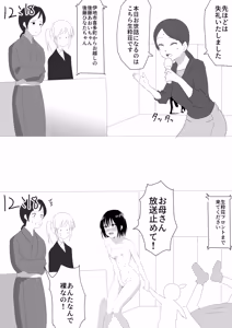 Page 17 of Onsen-chi wo Zenra de Hashirimawatta Hanashi - preview thumbnail