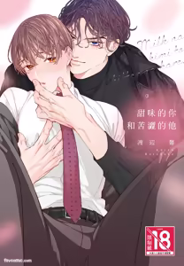 Milk na Kimi to Bitter na Kare︱甜味的你和苦涩的他 - hentai manga cover image