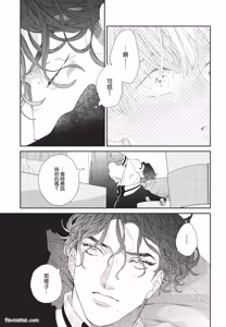 Page 112 of Milk na Kimi to Bitter na Kare︱甜味的你和苦涩的他 - preview thumbnail