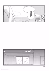 Page 113 of Milk na Kimi to Bitter na Kare︱甜味的你和苦涩的他 - preview thumbnail