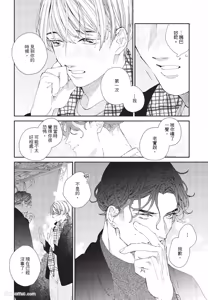 Page 125 of Milk na Kimi to Bitter na Kare︱甜味的你和苦涩的他 - preview thumbnail