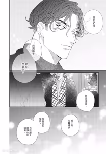 Page 128 of Milk na Kimi to Bitter na Kare︱甜味的你和苦涩的他 - preview thumbnail