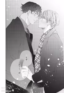 Page 134 of Milk na Kimi to Bitter na Kare︱甜味的你和苦涩的他 - preview thumbnail