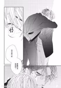 Page 135 of Milk na Kimi to Bitter na Kare︱甜味的你和苦涩的他 - preview thumbnail
