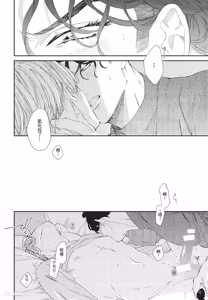 Page 143 of Milk na Kimi to Bitter na Kare︱甜味的你和苦涩的他 - preview thumbnail
