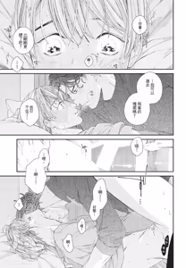Page 146 of Milk na Kimi to Bitter na Kare︱甜味的你和苦涩的他 - preview thumbnail