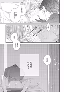 Page 148 of Milk na Kimi to Bitter na Kare︱甜味的你和苦涩的他 - preview thumbnail