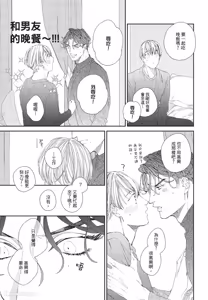 Page 150 of Milk na Kimi to Bitter na Kare︱甜味的你和苦涩的他 - preview thumbnail