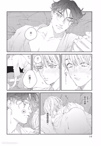 Page 15 of Milk na Kimi to Bitter na Kare︱甜味的你和苦涩的他 - preview thumbnail